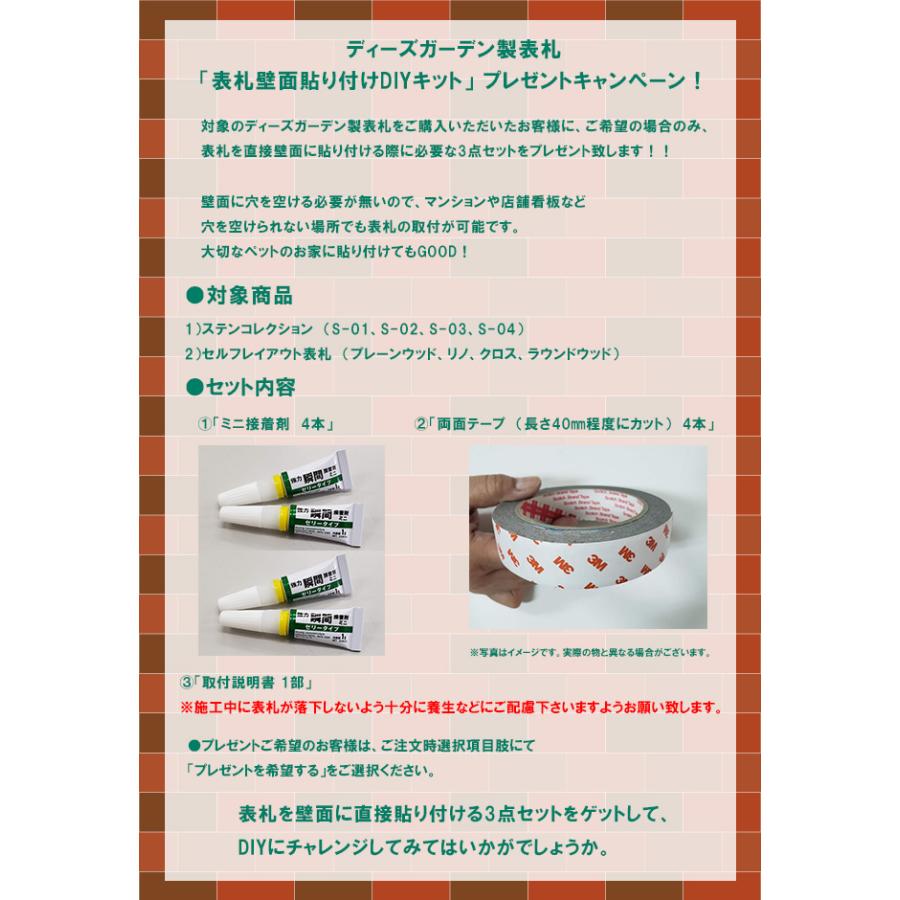  S01 おしゃれ表札】 【Tamahashi】