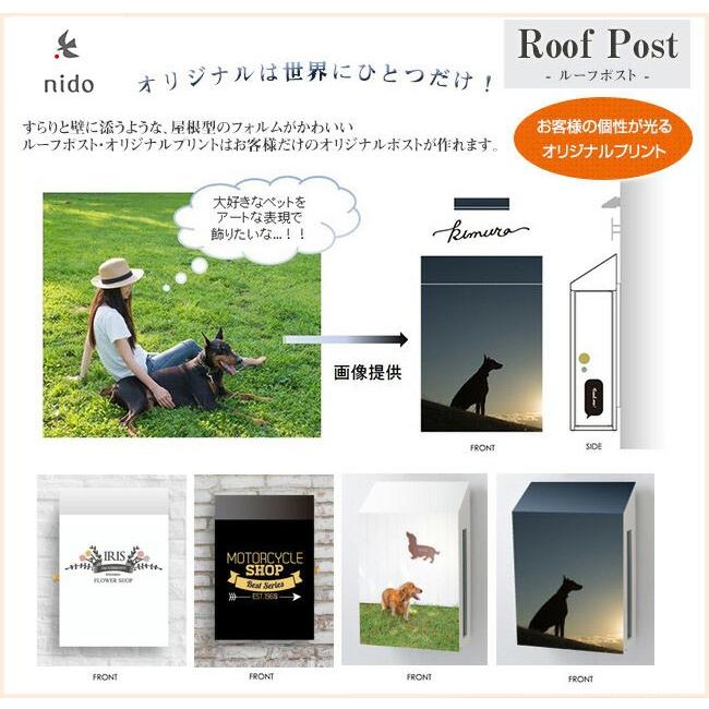 ルーフポスト オリジナルプリントタイプ 壁付けポスト 壁掛けポスト 鍵付き おしゃれな郵便受け オリジナルは世界にひとつだけ Roof Post Diy 工具 Post 屋根型 ルーフ型 のオリジナルデザインポスト 個性的なポストになります お客様のオリジナルデータで