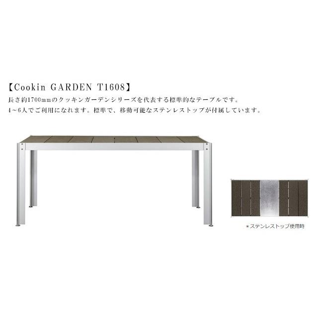 Sale ガーデンファニチャー クッキンガーデン 長方形テーブル T1608 4人 6人用 東京ガーデニングスタイル 通販 Yahoo ショッピング