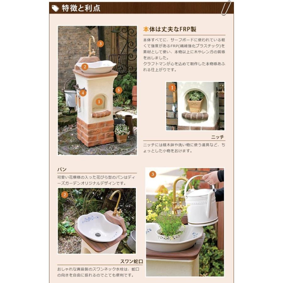 スタンドウォッシュ/リリー【可愛くおしゃれな立水栓 ディーズガーデン