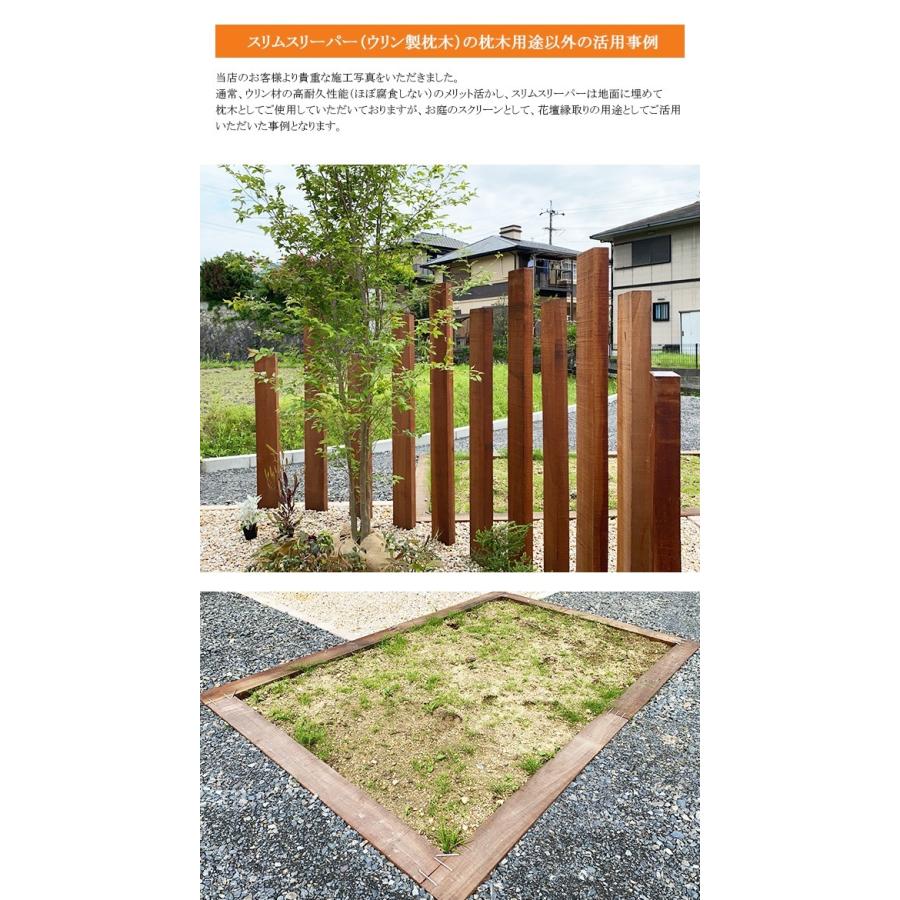 在庫僅少 ウリン製 世界最強の天然木の枕木 スリムスリーパー 10本セット 長さ10mm 高耐久 ウリン材 最強の木材枕木 アイアンウッド 木製 枕木 東京ガーデニングスタイル 通販 Yahoo ショッピング