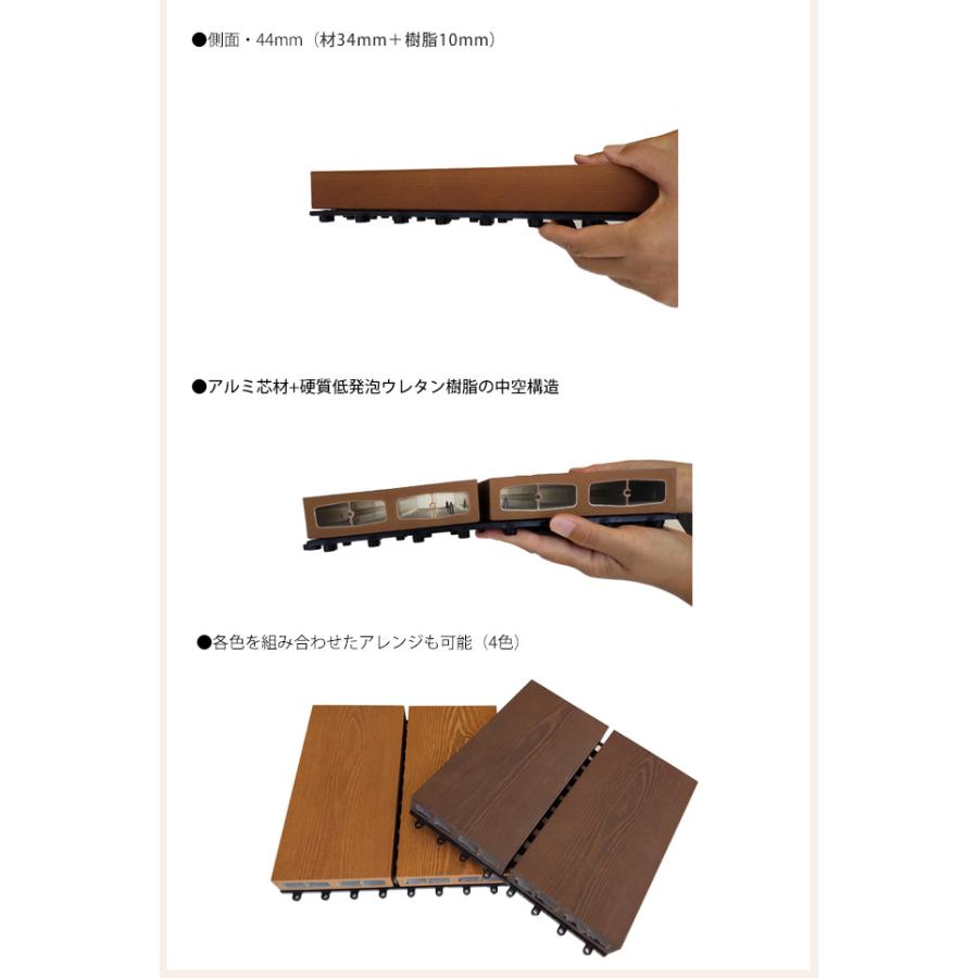 彩木スナップデッキ・9枚1セット/サイズ1枚あたり：300mm×300mm×44mm