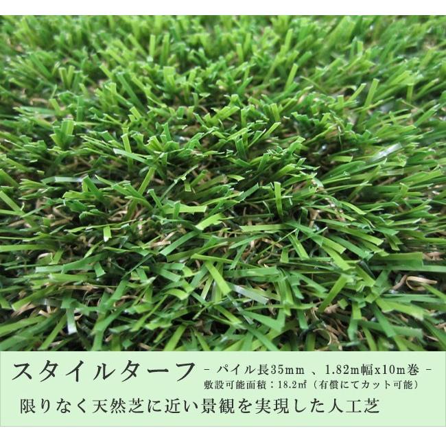 限りなく天然芝に近い人工芝】高級人工芝「スタイルターフ/パイル長