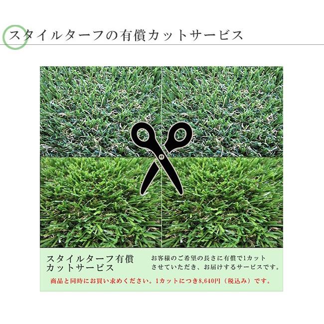 限りなく天然芝に近い人工芝】高級人工芝「スタイルターフ/パイル長 