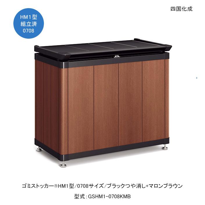 【リサイクルサービス八光　田上店　配達・設置OK】朝日木材加工 ストッカー Millfie 幅79cm 奥行39.4cm 高さ81.5cm ナチュラル×ホワイト MLC-8080ST ゴミストッカーHM1型/0708サイズ/ブラックつや消し+マロンブラウン/上