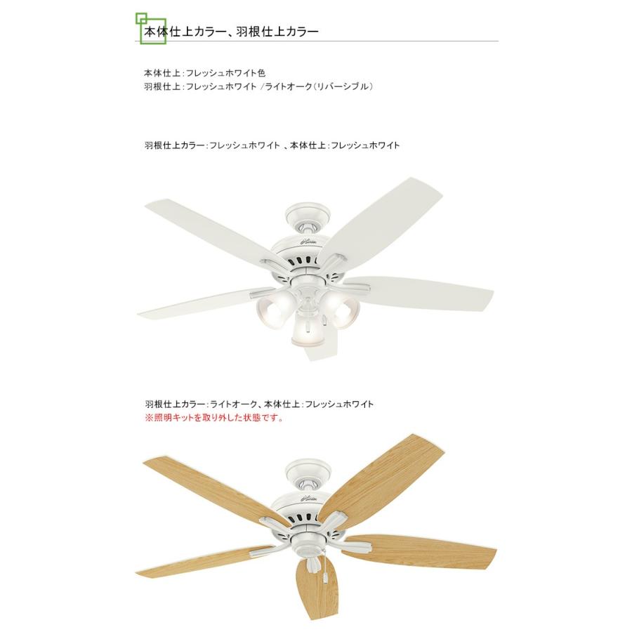 ニューサム/品番：53316/トラディショナル・シリーズ【ハンターファン国内標準モデル ハンターシーリングファン TRADITIONAL series Newsome】_2