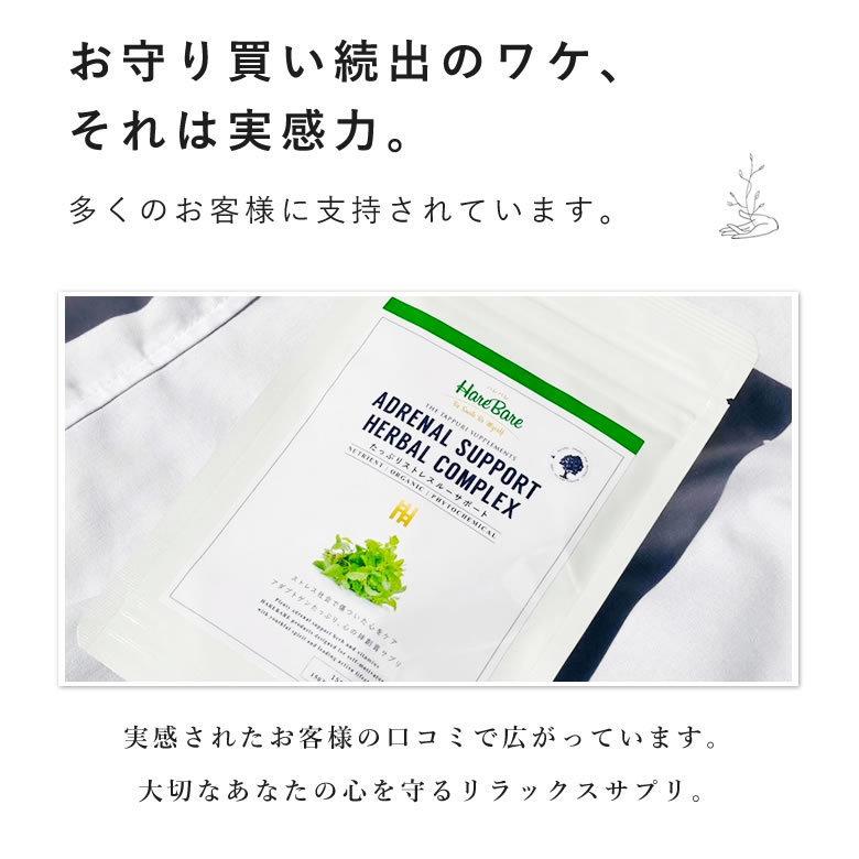 10月24日出荷】「心の悲鳴、ケアできてる?」たっぷりストレスルーサポート 150粒入 サプリメント 副腎疲労 エゾウコギ ロディオラロゼア :01-077-05:イライラとストレスのハレバレ - 通販 - Yahoo!ショッピング 10月24日出荷】「心の悲鳴、ケアできてる?」たっぷりストレスルーサポート 150粒入 サプリメント 副腎疲労 エゾウコギ ロディオラロゼア :01-077-05:イライラとストレスのハレバレ - 通販 - Yahoo!ショッピング