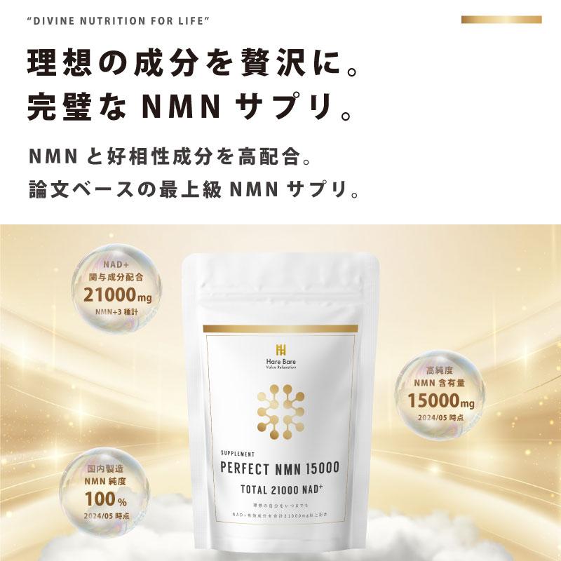 NMN 完璧な NMN サプリ 15000mg + レスベラトロール + フィセチン + ビフィズス菌 150粒 サプリメント 国産｜tokyo-giyaman｜02