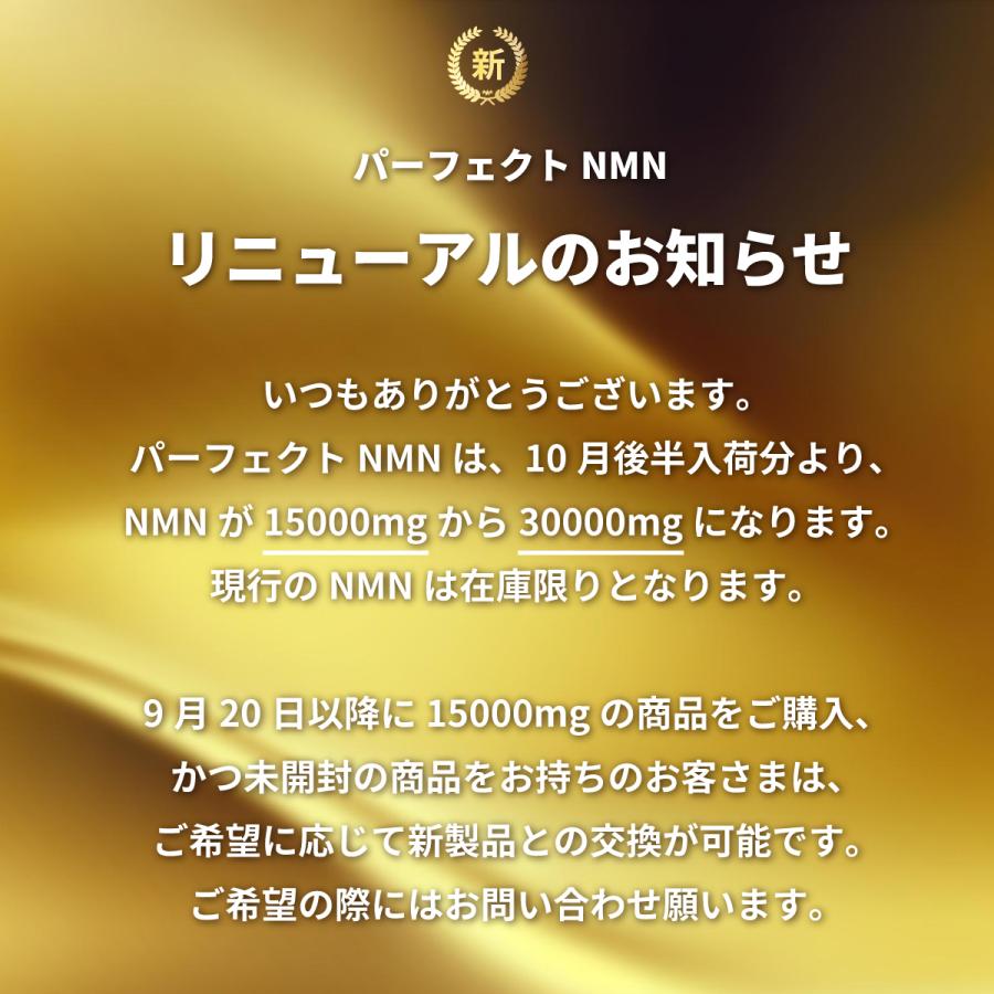 【10月下旬入荷予定】NMN サプリ 30000mg レスベラトロール3000mg フィセチン3000mg セノリティクス オートファジー 日本製 150粒 ハレバレ 爆買 | Hare Bare | 02