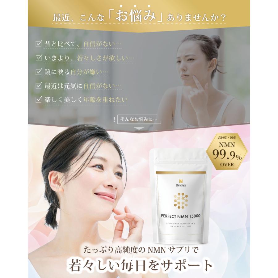 Hare Bare NMN サプリ 完璧な 15000mg レスベラトロール Hare Bare NMN サプリ 完璧な 15000mg レスベラトロール