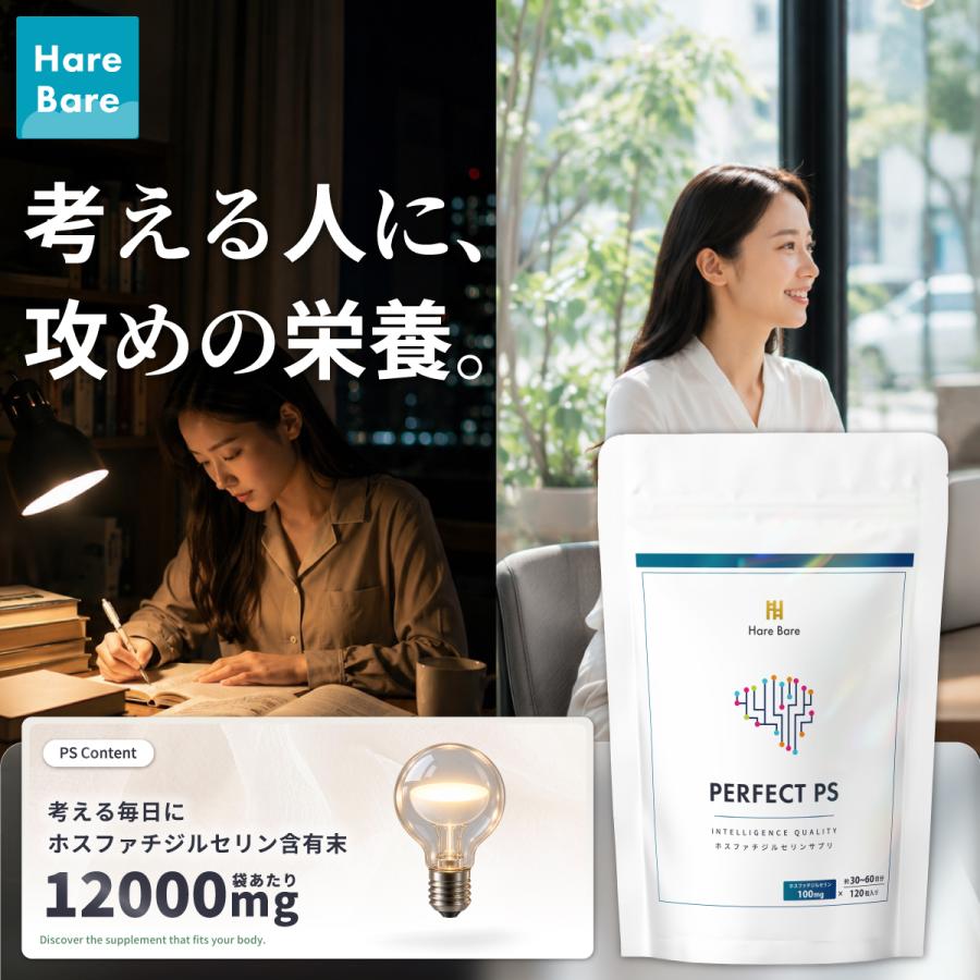 Hare Bare（ハレバレ） 【消費期限2026.09.30】【リニューアル準備中 