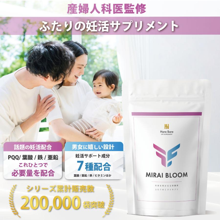 Hare Bare（ハレバレ） 【6月上旬入荷】【産婦人科医監修】ふたりの