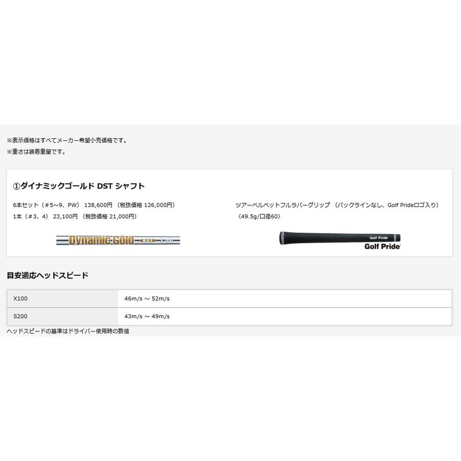 スリクソン Z-FORGEDII Ｚフォージド2 アイアン 6本セット(番手:#5-9、PW) ダイナミックゴールド DST シャフト S200 スチール  SRIXON ダンロップ 日本正規品｜tokyo-golf｜05