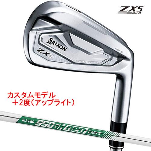 ZX(スリクソン) 【特注品】スリクソン ZX5 MkII アイアン ZX(スリクソン) 【特注品】スリクソン ZX5 MkII アイアン