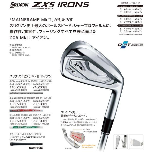 スリクソン ZX5 Mk II アイアン N.S.MODUS3 TOUR 105 DST スリクソン ZX5 Mk II アイアン N.S.MODUS3 TOUR 105 DST