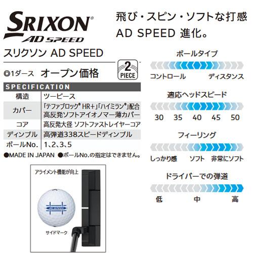 SRIXON 【3ダースまとめ買い】DUNLOP ダンロップ スリクソン AD