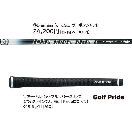 クリーブランドゴルフ(Cleveland Golf) ウエッジ CVX2 ZIPCORE Diamana for CGII ディアマナ カーボンシャフトメンズ 右利きの画像