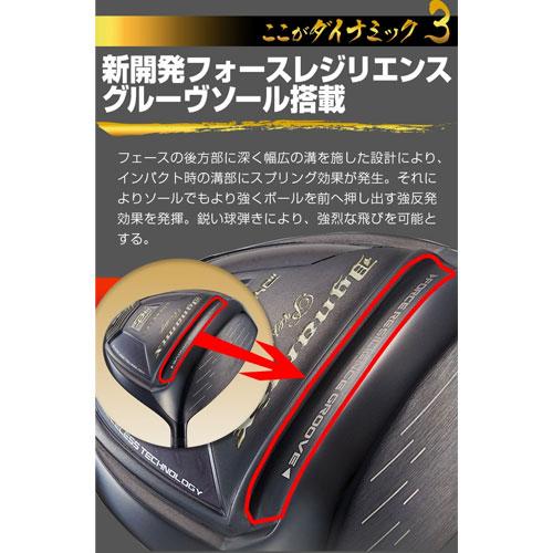 DYNAGOLF（ダイナゴルフ） ダイナミクス プレステージ 高反発 ゴルフ