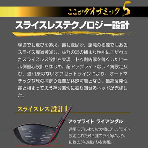DYNAGOLF（ダイナゴルフ） ダイナミクス プレステージ 高反発 ゴルフ