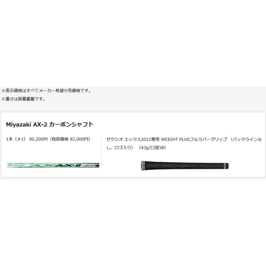 XXIO X ダンロップ ゼクシオ エックス マットホワイト XXIO X ダンロップ ゼクシオ エックス マットホワイト