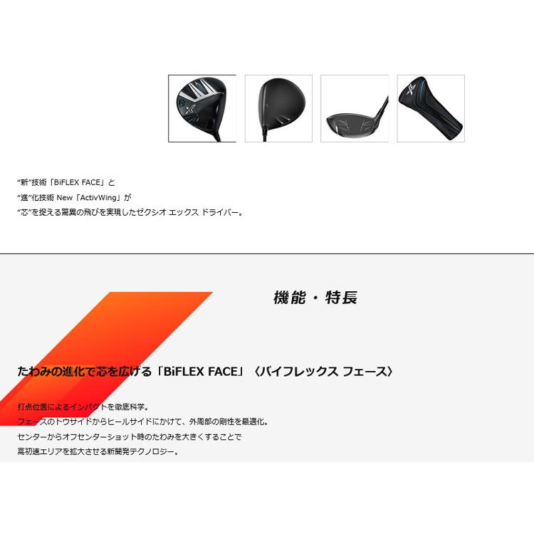 XXIO X ゼクシオエックス ドライバー Miyazaki AX-3 カーボンシャフト