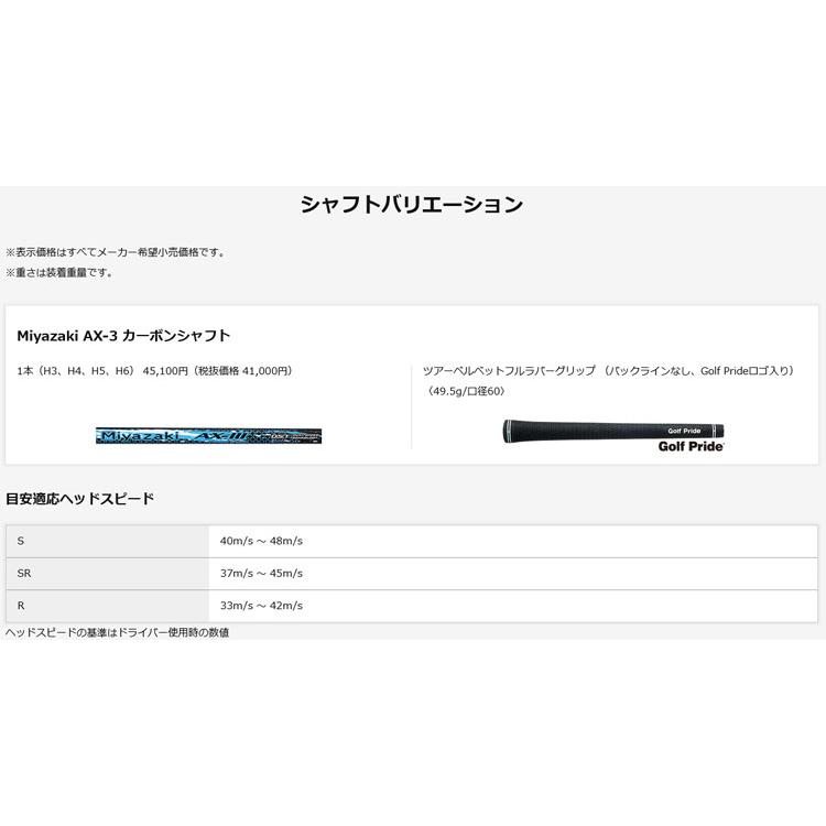 XXIO X ゼクシオエックス ハイブリッド ユーティリティ Miyazaki AX-3
