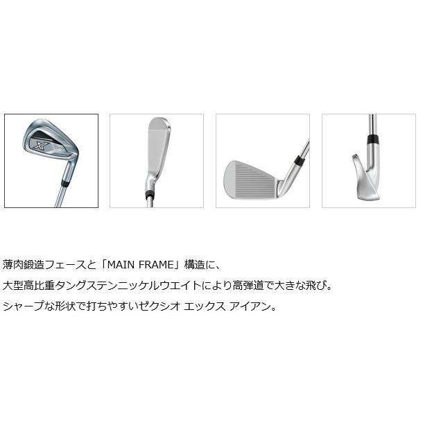 XXIO X ゼクシオエックス アイアンセット 5本(#6〜9、PW XXIO X ゼクシオエックス アイアンセット 5本(#6〜9、PW