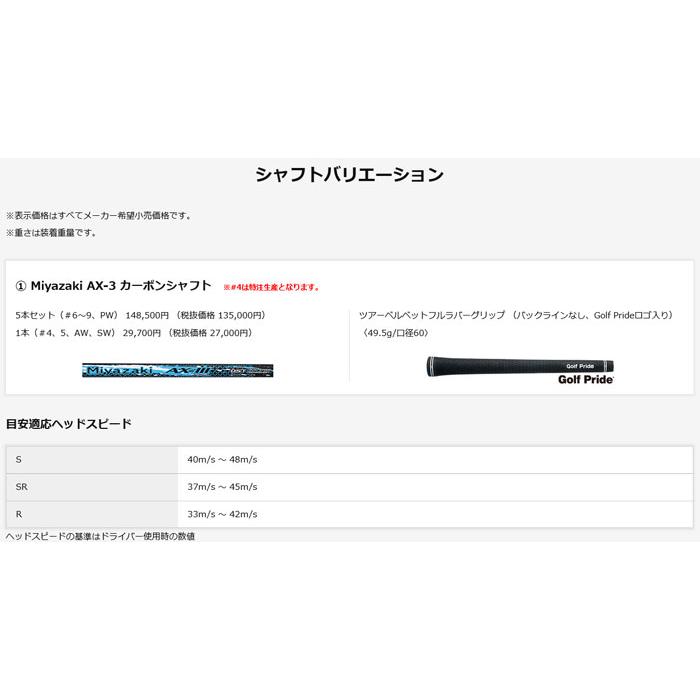 はのんオーダーページ② XXIO X ゼクシオエックス アイアンセット 5本(#6〜9、PW) Miyazaki AX