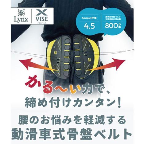 Lynx リンクス 正規品 X-VISE クロスバイズ 動滑車式骨盤ベルト 2024 X-VISE グレー_4