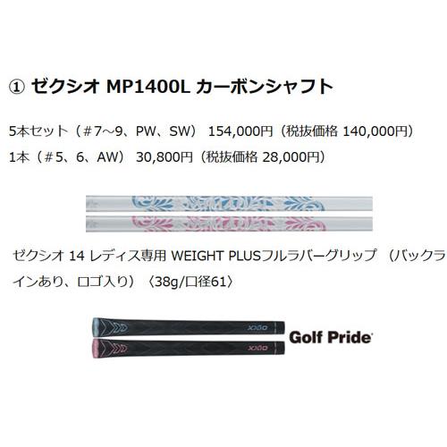 XXIO 14 DUNLOP ダンロップ XXIO14 ゼクシオ フォーティーン