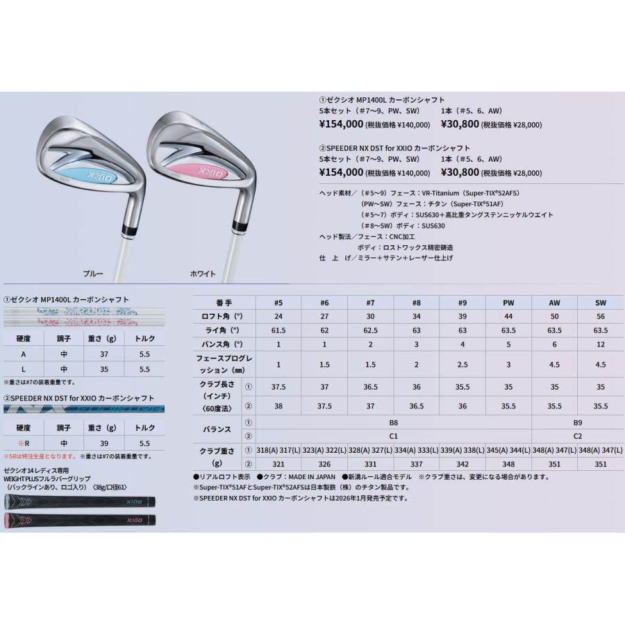 XXIO 14 DUNLOP ダンロップ XXIO14 ゼクシオ フォーティーン