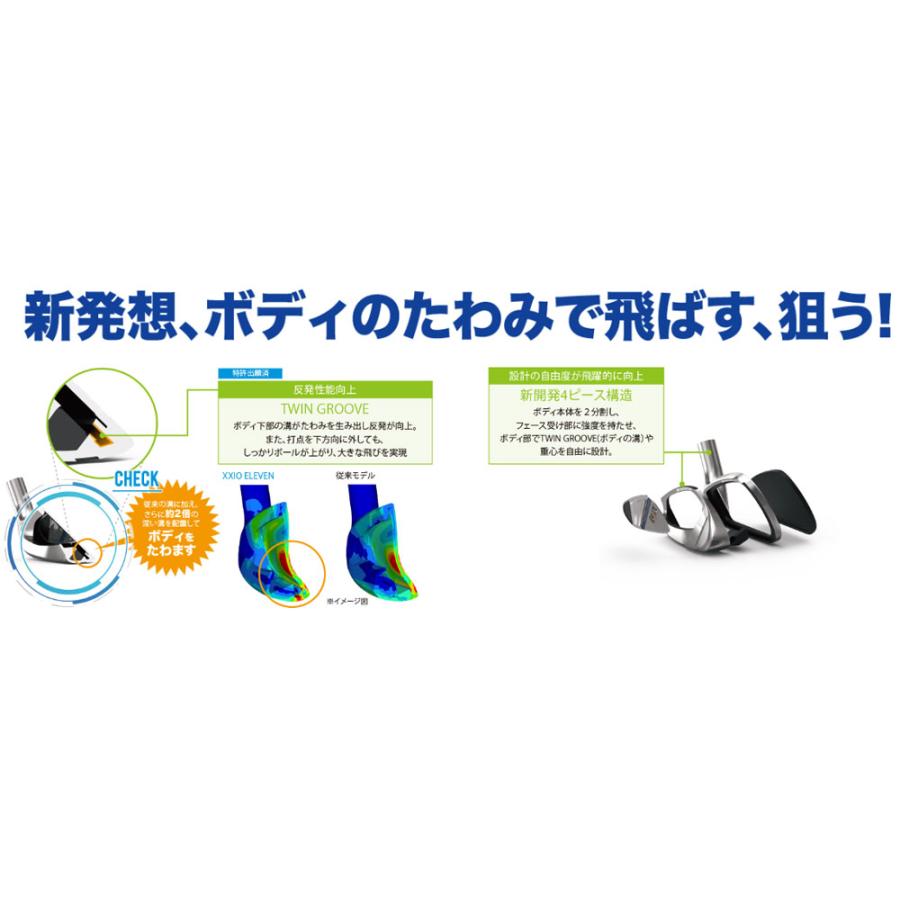 ゼクシオ イレブン 【特注】XXIO11 ゼクシオイレブン アイアン ゼクシオ イレブン 【特注】XXIO11 ゼクシオイレブン アイアン