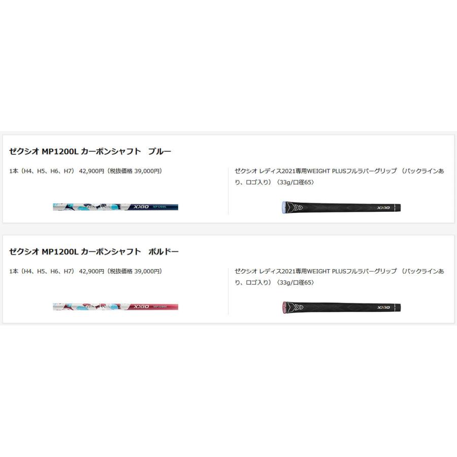 XXIO 12 ゼクシオ12 XXIO12 ゼクシオ トゥエルブ レディース