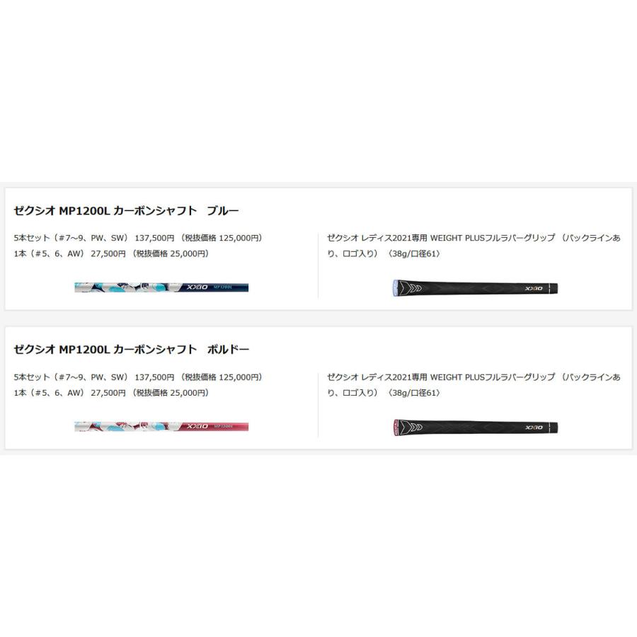 XXIO 12 ゼクシオ12 XXIO12 ゼクシオ トゥエルブ レディース XXIO 12 ゼクシオ12 XXIO12 ゼクシオ トゥエルブ レディース