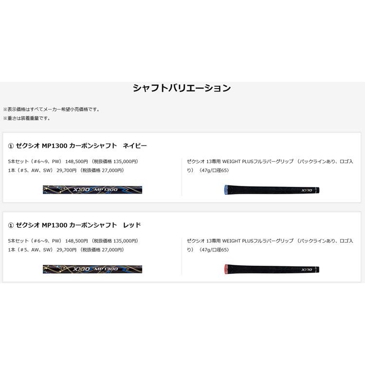 ゼクシオ13  アイアン 単品 5番 アプローチウェッジ サンドウェッジ AW SW  レッド MP1300カーボンシャフト DUNLOP ダンロップ XXIO13 ゼクシオ サーティーンの画像
