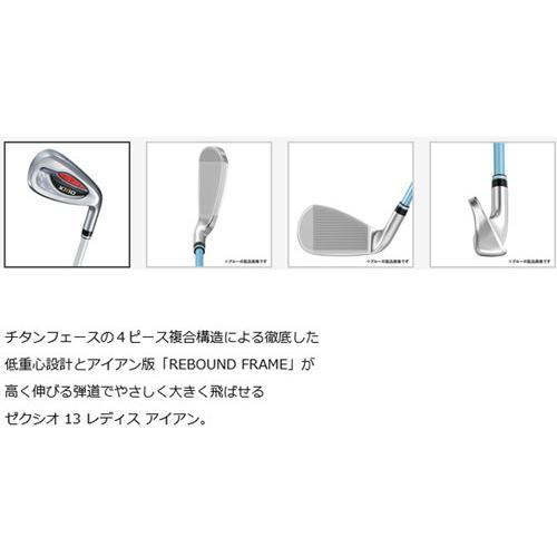XXIO 13 ゼクシオ13 レディスアイアン 7本セット（＃6〜9、PW、AW、SW