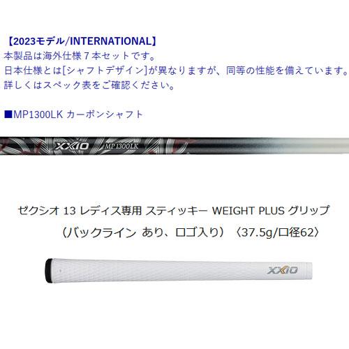 XXIO 13 ゼクシオ13 レディスアイアン 7本セット（＃6〜9、PW、AW、SW