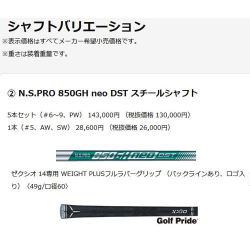 XXIO DUNLOP ダンロップ ゼクシオ14 アイアン単品 5番 ウエッジ AW SW