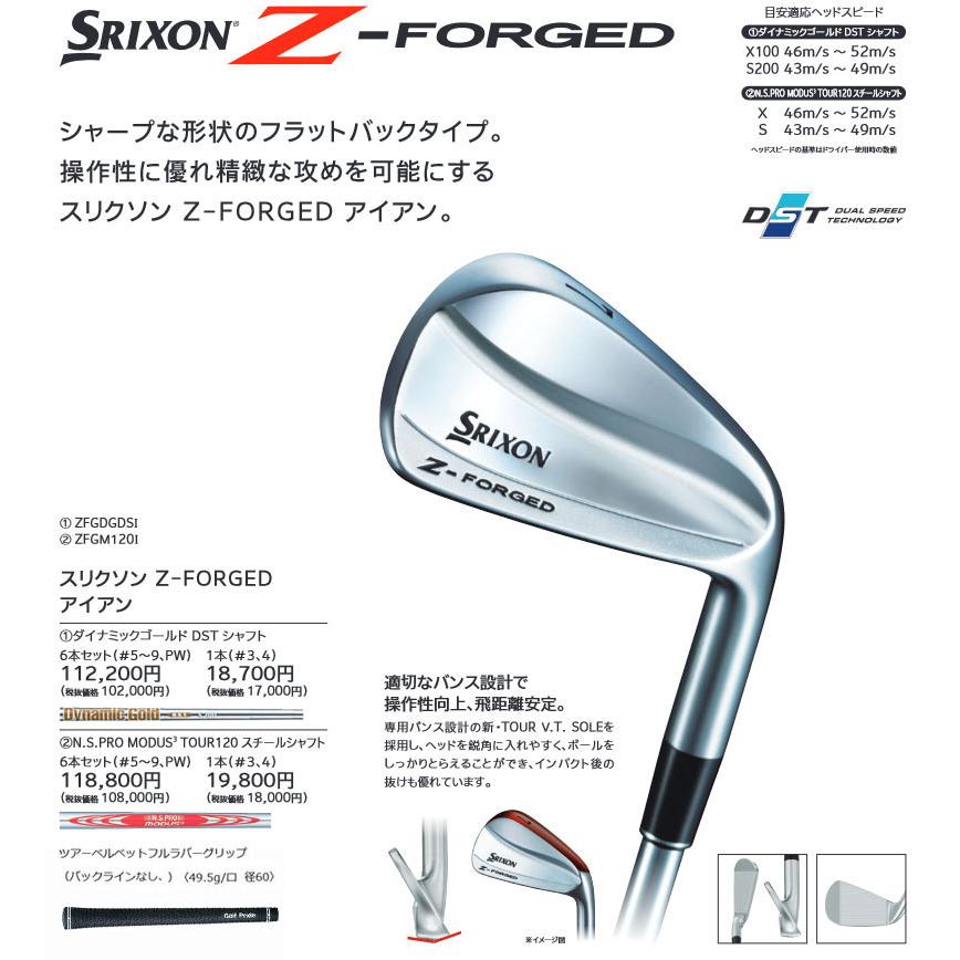 【特注】 スリクソン Z-FORGED ゼットフォージド アイアンセット 6本(#5-9、pw) ダイナミックゴールドDST スチールシャフト SRIXON ダンロップ 日本正規品｜tokyo-golf｜07