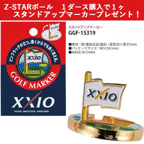 Z-STAR 【特典付き】スリクソン ゴルフボール SRIXON ゼットスター