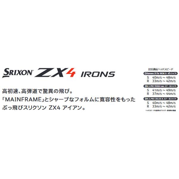 ZX(スリクソン) ダンロップ(DUNLOP) スリクソン ZX4 アイアン ZX(スリクソン) ダンロップ(DUNLOP) スリクソン ZX4 アイアン