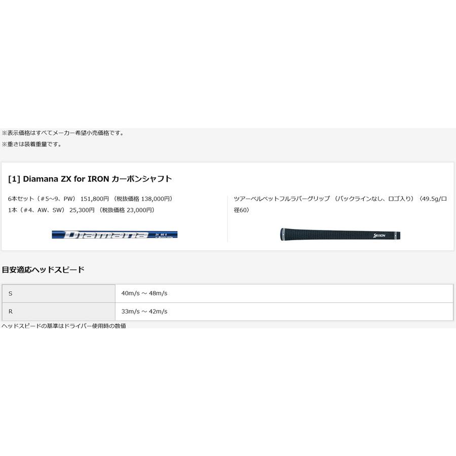 ダンロップ(DUNLOP) スリクソン ZX4 アイアン単品 ウェッジ AW SW ディアマナ Diamana ZX4 for IRON カーボンシャフト 右利き SRIXON 日本正規品｜tokyo-golf｜04