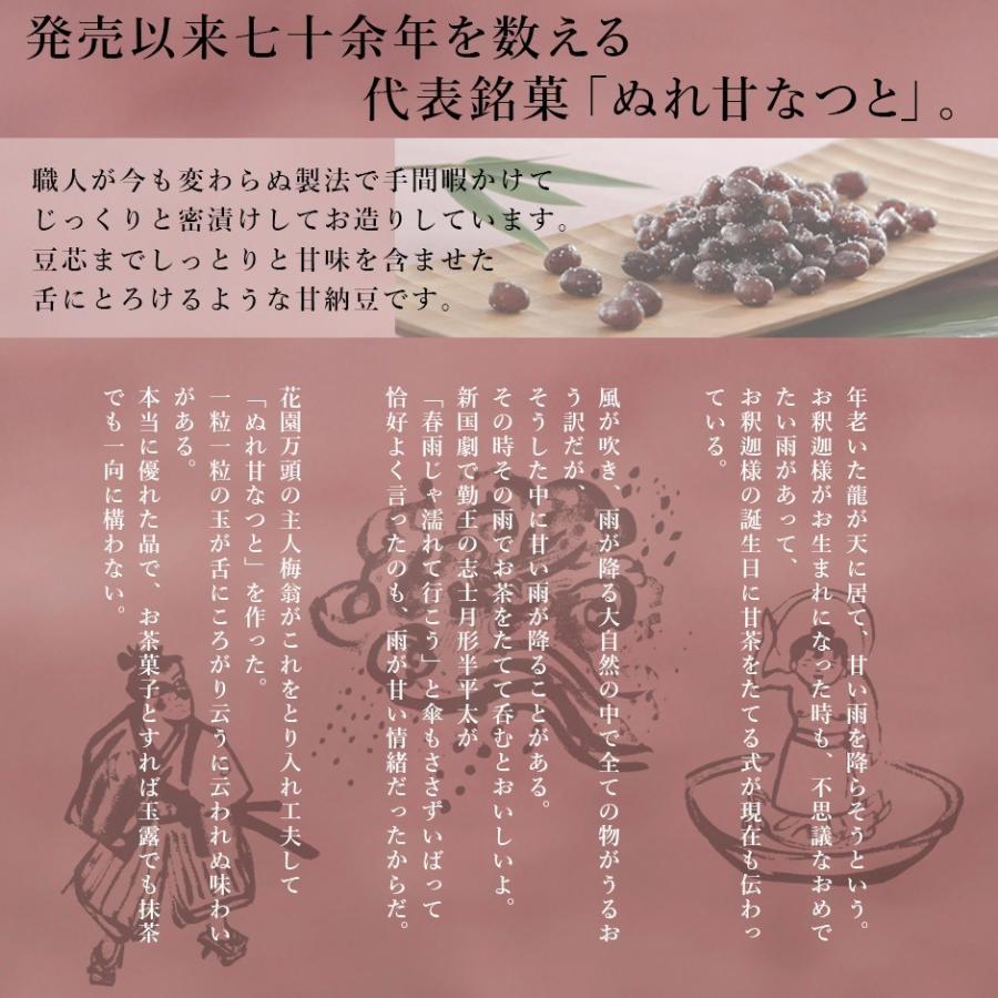 お歳暮 甘納豆 プレゼント 和菓子 ギフト 天保5年創業 東京新宿 代表銘菓 花園万頭 ぬれ甘なつと小箱4個入 :HM-006:花園万頭Yahoo!ショッピング店 - 通販 - Yahoo!ショッピング お歳暮 甘納豆 プレゼント 和菓子 ギフト 天保5年創業 東京新宿 代表銘菓 花園万頭 ぬれ甘なつと小箱4個入 :HM-006:花園万頭Yahoo!ショッピング店 - 通販 - Yahoo!ショッピング