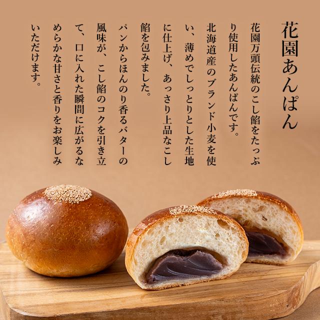 お中元 夏ギフト 2026 パン 詰め合わせ プレゼント 和菓子 ギフト 代表