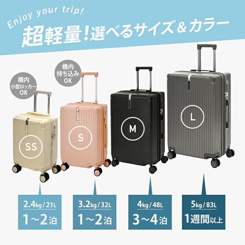 キャリーケース lサイズ スーツケース 容量83L かわいい TSA