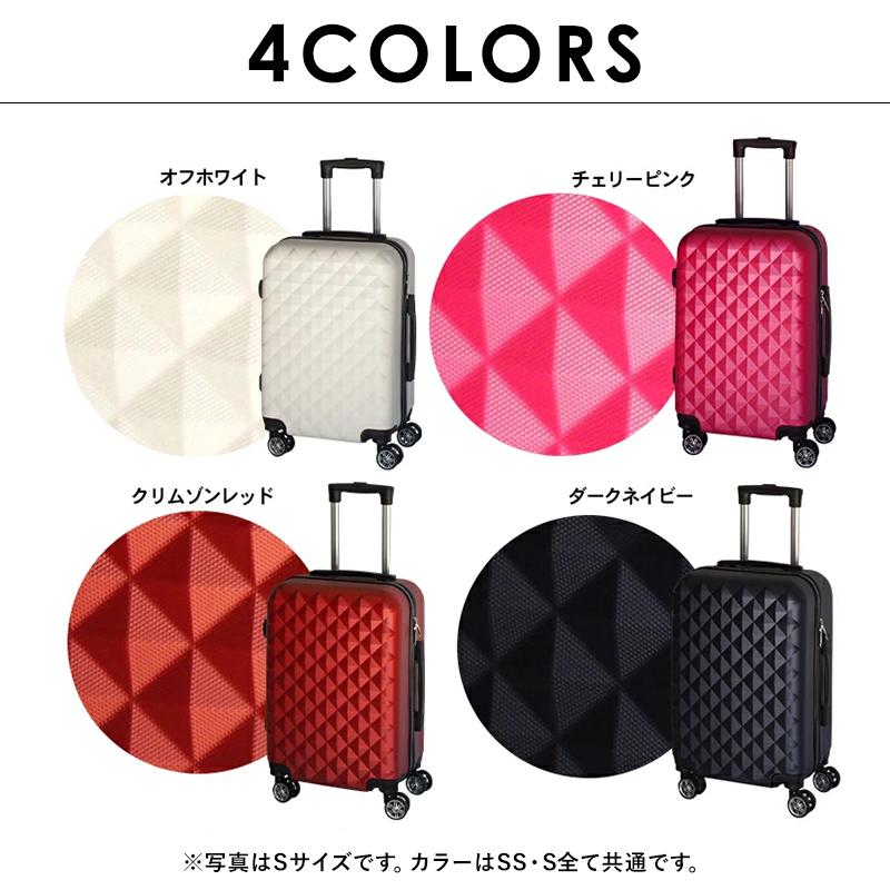 キャリーケース mサイズ スーツケース 容量56L 可愛い かわいい