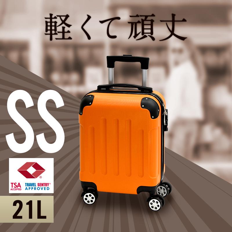 Sale 76 Off スーツケース ｓｓサイズ ２個セット 重さ約2 1kg 容量21l Suitcase 機内持ち込み ダブルキャスター 8輪 軽量 エコノミック Cisama Sc Gov Br