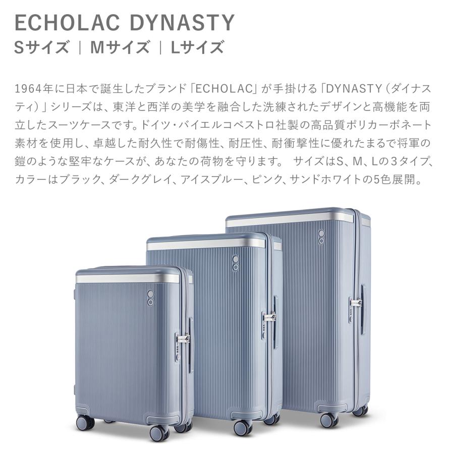 スーツケース ECHOLAC DYNASTY Mサイズ キャリーバッグ キャリーケース TSAロック PC素材 取り外して選択可能な裏地 静音_7