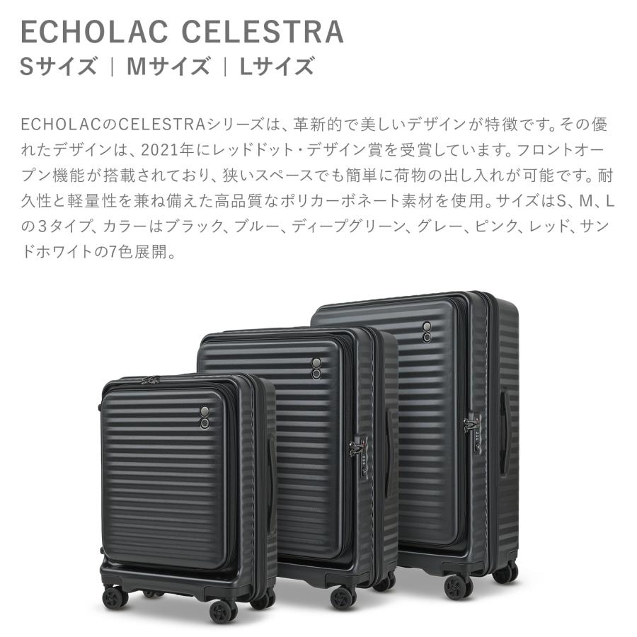 ECHOLAC エコーラック CELESTRA キャリーケース Sサイズ BK ECHOLAC（エコーラック） スーツケース ECHOLAC CELESTRA Sサイズ 機内