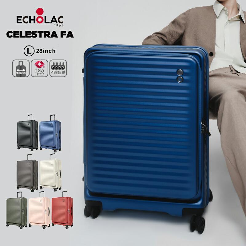 ECHOLAC（エコーラック） スーツケース ECHOLAC CELESTRA Lサイズ